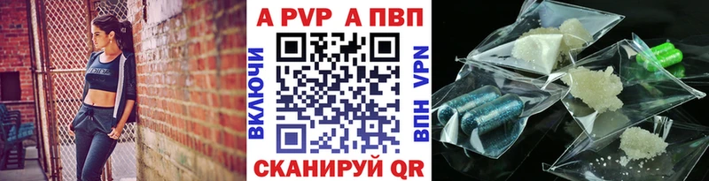 A-PVP Соль  сколько стоит  Ирбит 