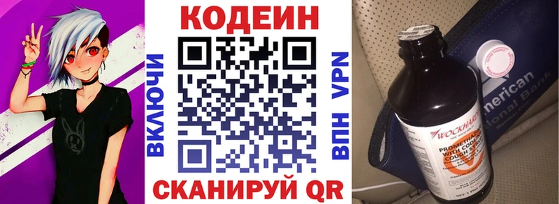 shop Telegram  наркошоп  МЕГА зеркало  Ирбит  Кодеин напиток Lean (лин) 
