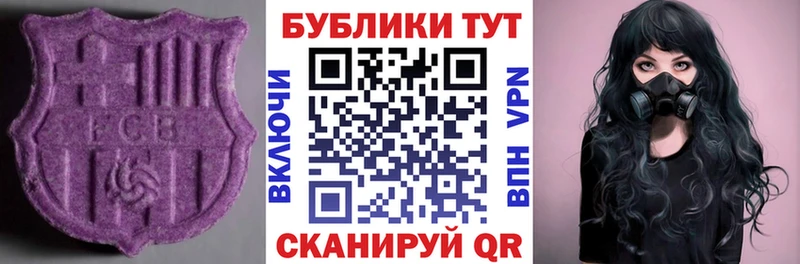 Ecstasy 280мг  блэк спрут зеркало  Ирбит 