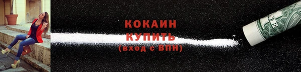 кокаин VHQ Волоколамск