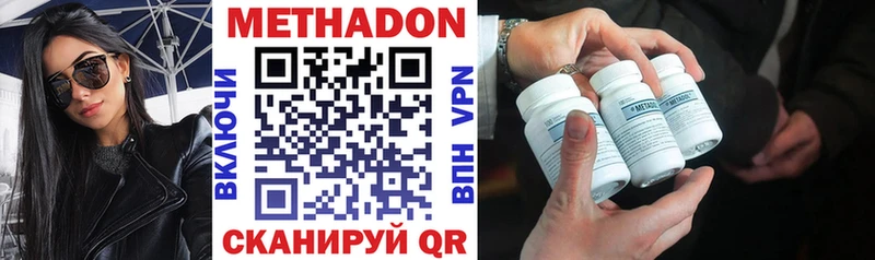 Метадон methadone  Ирбит 