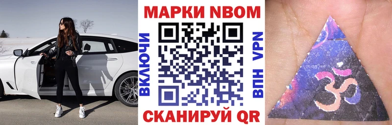 Марки N-bome 1,8мг Ирбит